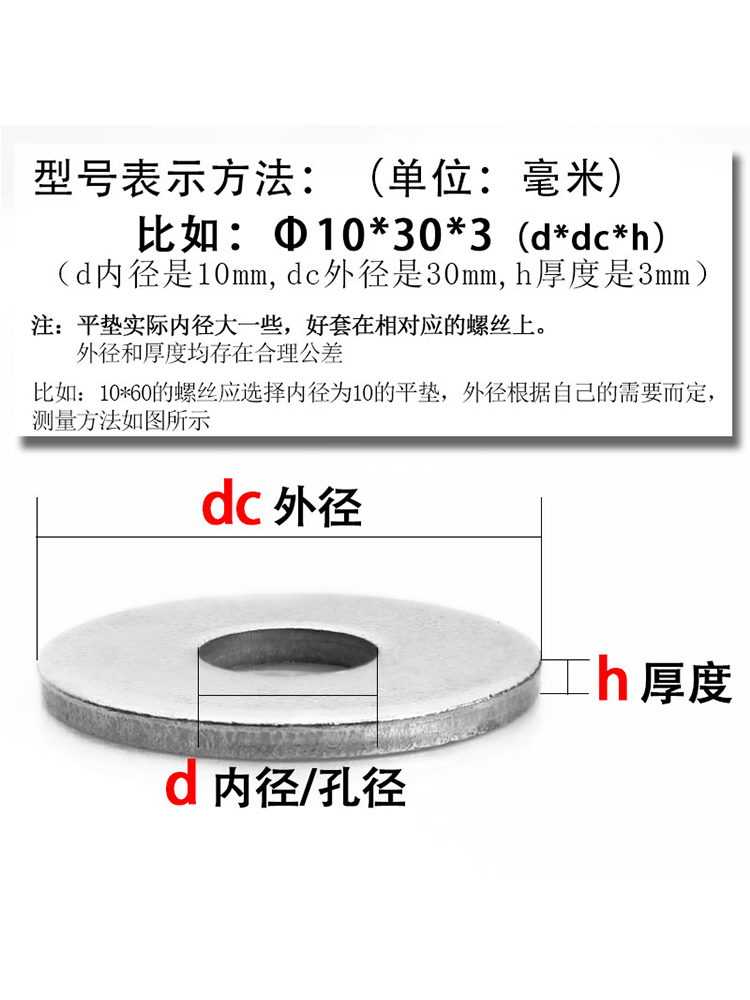 包邮加大加厚平垫大华丝加宽介子Φ3Φ4Φ5Φ6Φ8Φ10Φ12-Φ24 清洗/食品/商业设备 饼干机 原图主图