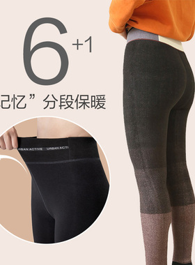 MANZI 87666曼姿正品6+1记忆裤分段加绒打底裤秋冬加厚保暖裤外穿