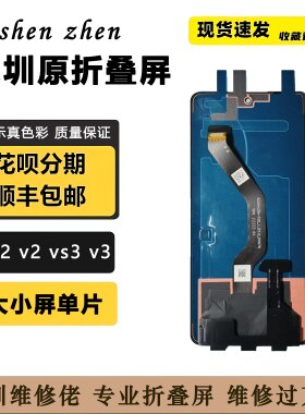 适用Magicv2大小屏vs2内外屏