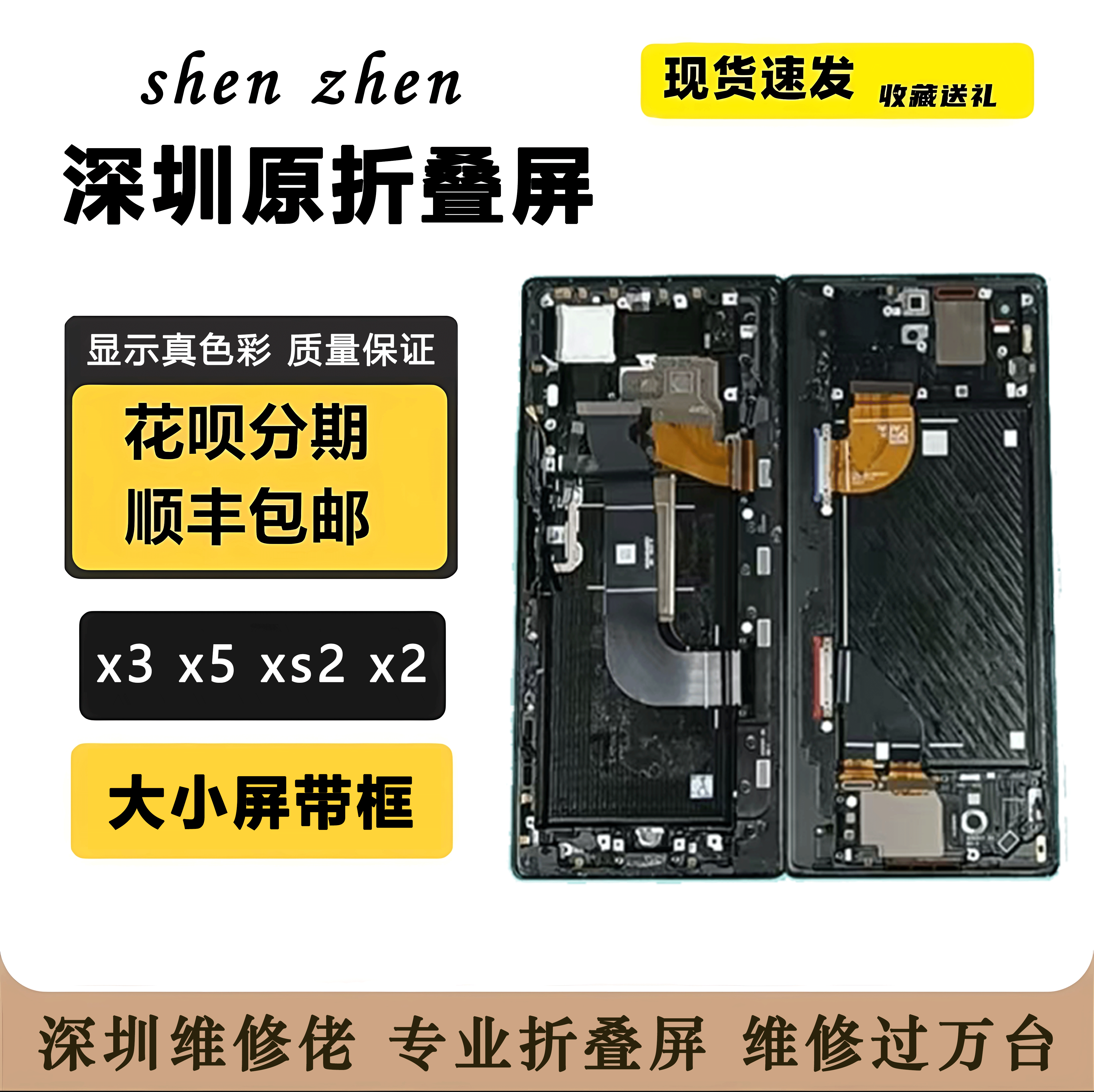 适用x5内大屏总成带框 x3内大屏拆机带框 98新 xs2内屏华为折叠屏,3C数码配件,手机屏幕总成,淘宝优惠券,粉丝福利购,淘宝优惠卷