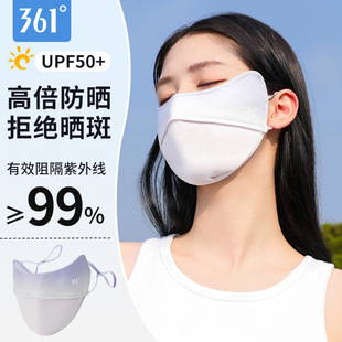 361度防晒口罩3D立体女士夏季遮脸护眼角防紫外线冰丝开学遮阳面