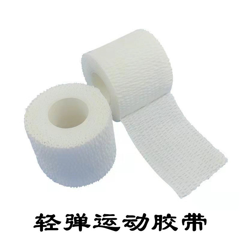 全棉运动体育弹性自粘绷带关节