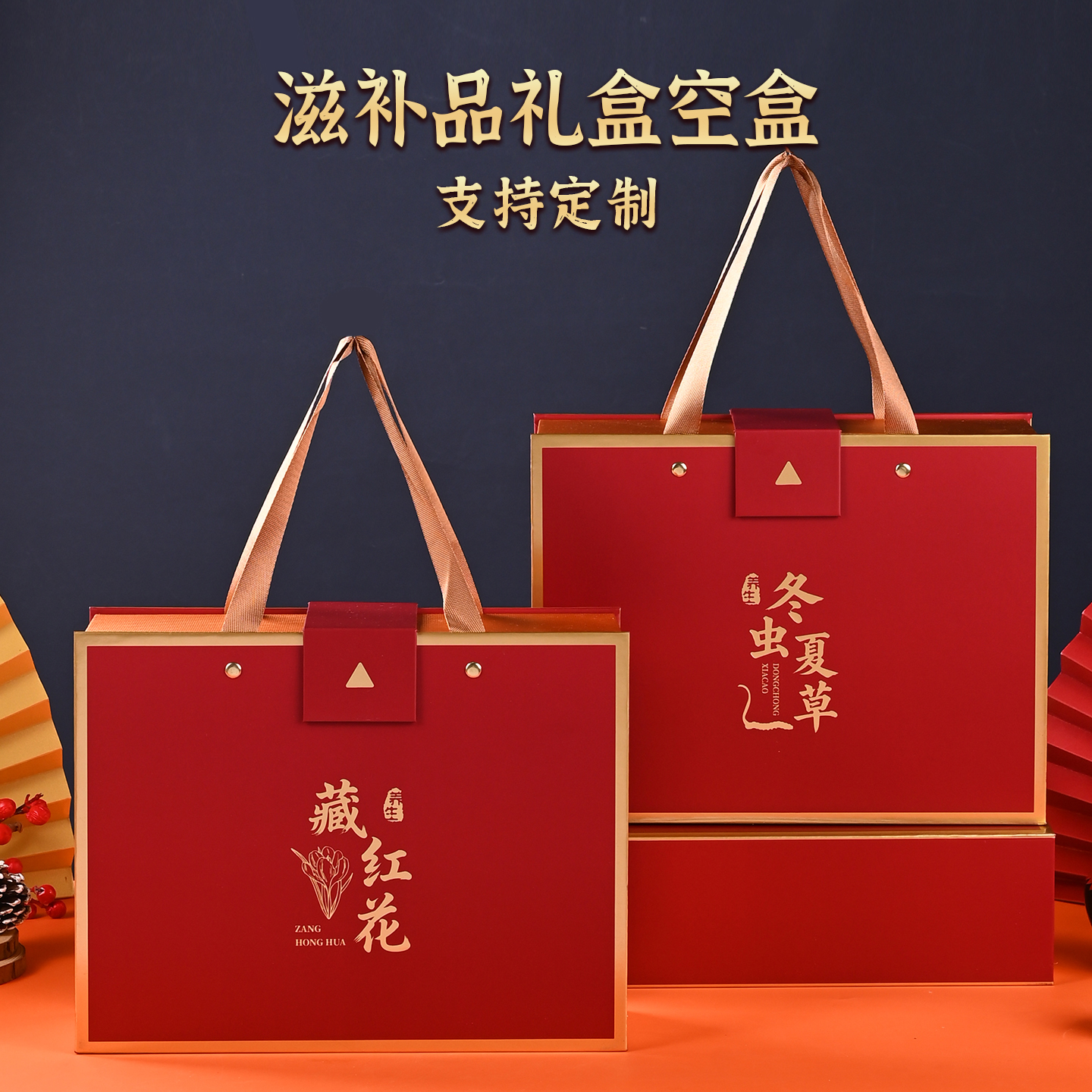 藏红花礼盒空盒双开盒冬虫夏草包装盒30根支滋补品虫草盒子礼品盒