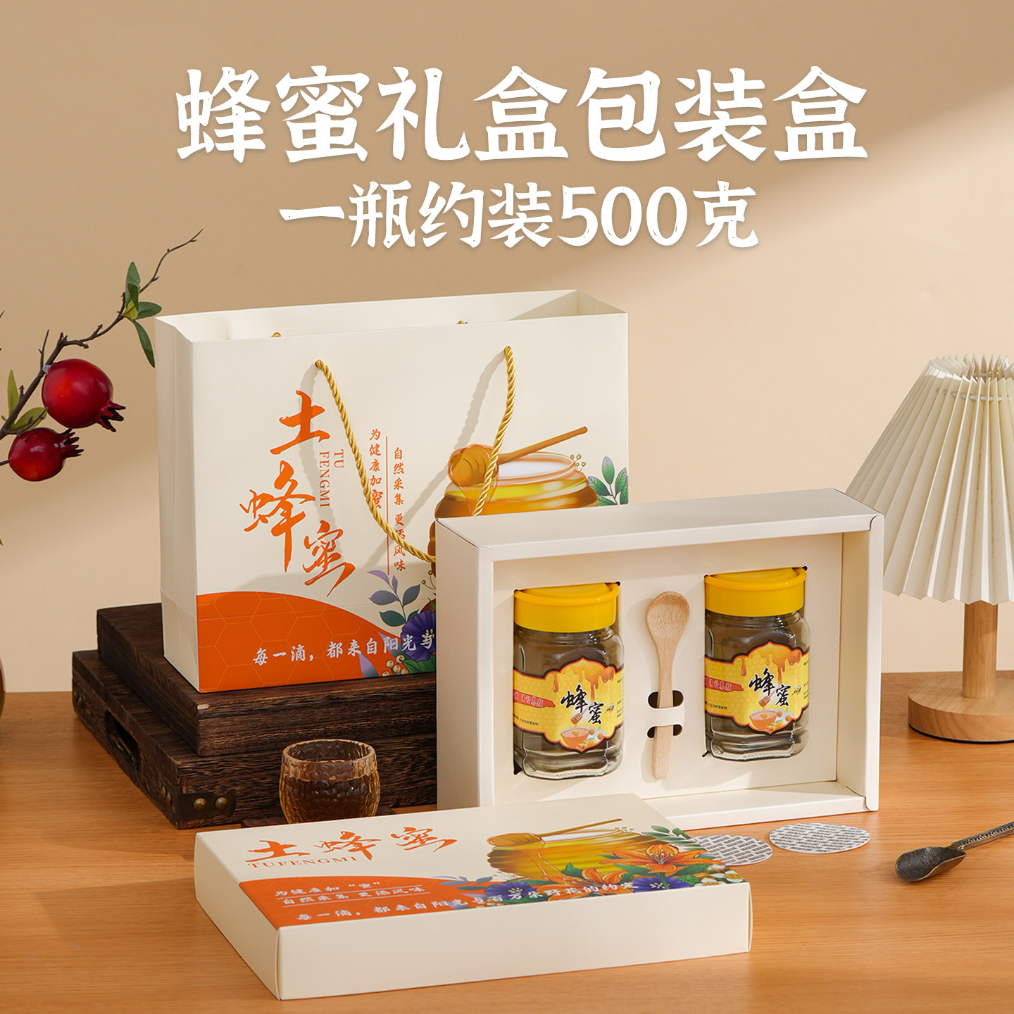 土蜂蜜包装盒礼盒带瓶子专用一瓶一斤高端纸盒定制高档礼品盒定做