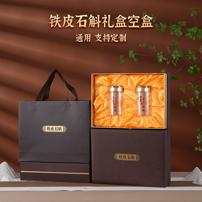 铁皮石斛包装盒灵芝孢子粉礼盒空盒定制天地盖名贵礼品包装礼品盒