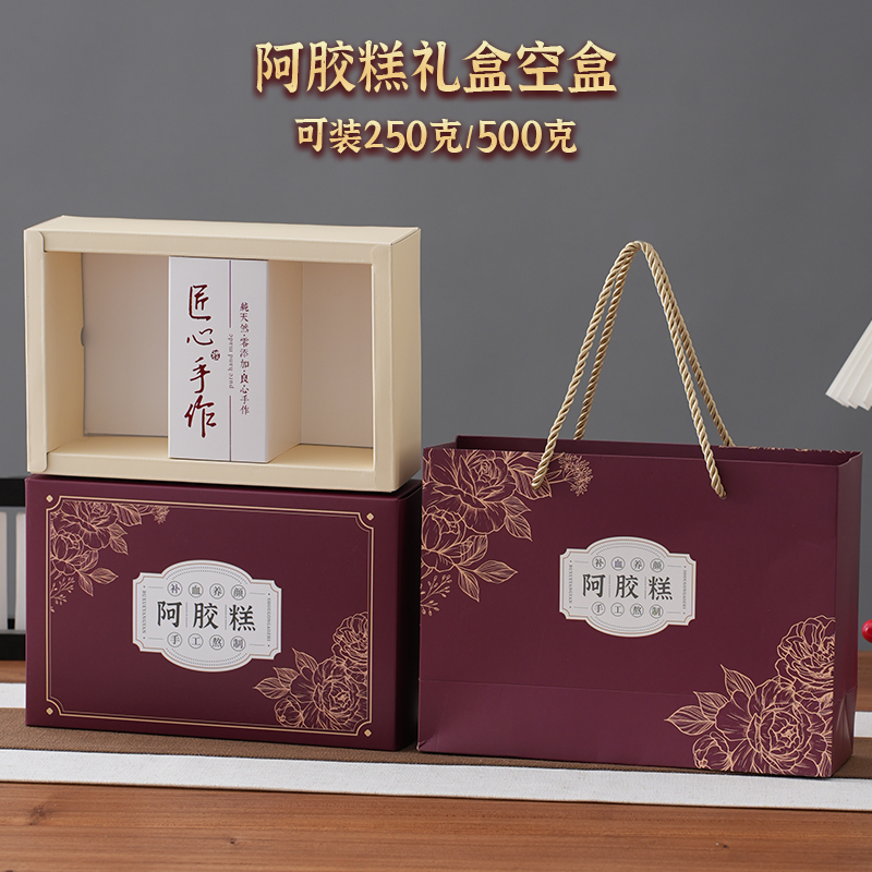 阿胶糕空盒礼盒手提膏礼品盒定制小批量高档纸盒定做阿胶糕包装盒