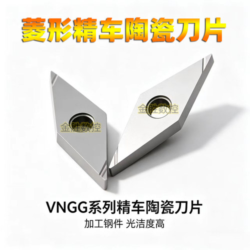 金属陶瓷35度尖刀菱形精车开槽刀