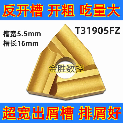 外圆车刀片开粗桃形开槽钢件不锈钢合金刀头T31905F机夹刀杆刀片