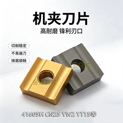 车床机夹刀杆 45度外圆车刀刀具端面刀装41605H合金刀头倒角刀体