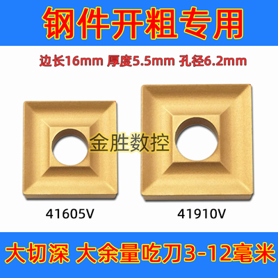 机夹刀片硬质合金刀头开粗刀粒41910V外圆车刀41605V钢件粗车刀片