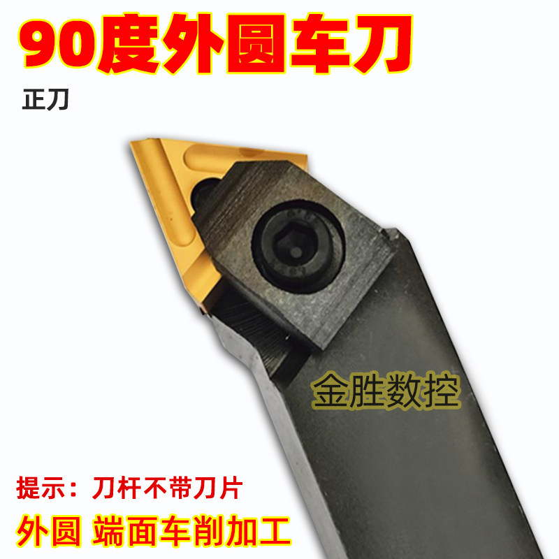90度外圆车刀 车床机夹刀具装31303C/31603C三角型开槽刀片粗车刀图片
