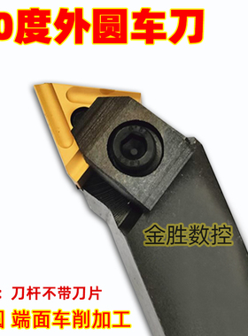 90度外圆车刀 车床机夹刀具装31303C/31603C三角型开槽刀片粗车刀