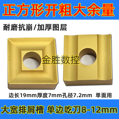 开槽机夹刀片41905H正方形开粗刀粒41910V钢件不锈钢铸铁粗车刀片