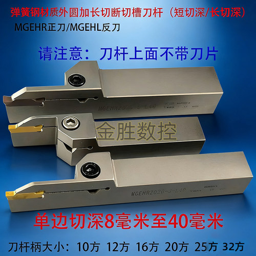数控高速钢加长大切深外切车刀