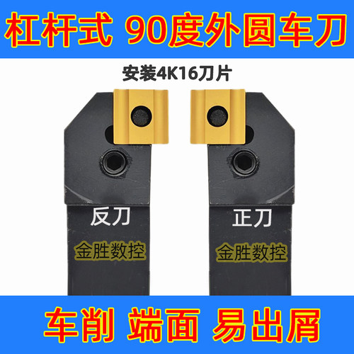90度外圆车刀刀杆车床机夹刀刀具装41605H合金刀片方形开槽粗车刀