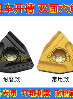 数控车刀片 粗车开槽刀粒WNMG080408R-S外圆合金刀头 桃形双面刀