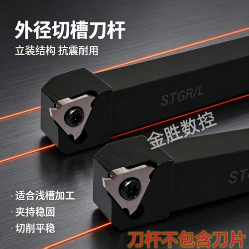 浅槽刀杆数控切槽刀杆/侧面立装浅槽KTGFR2020K16卡簧槽刀TGF32R