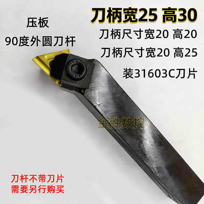 普车三角形开粗涂层机夹刀片CN25 31303C 31603CZ正反YG8YW2刀杆
