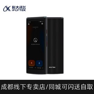 攜帶方便翻譯收聲靈敏做工精致音質清晰反應靈敏 翻譯機4.0星火版
