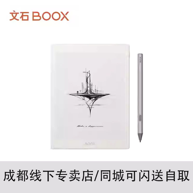 文石BOOX阅读器NoteX5mini