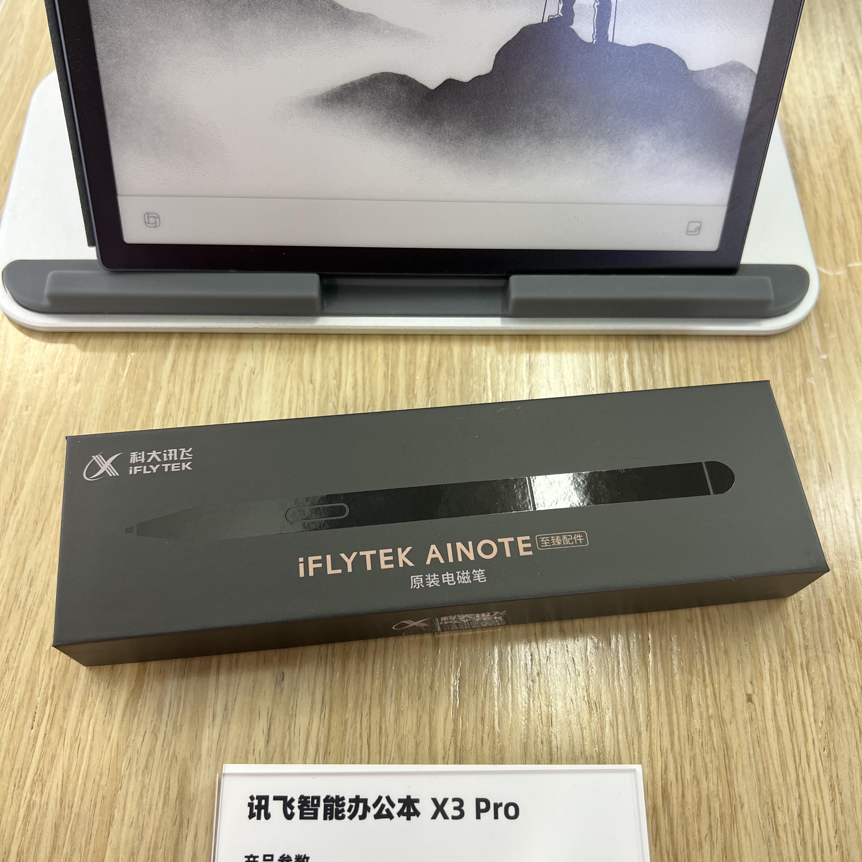 科大讯飞智能办公x2原装电磁笔
