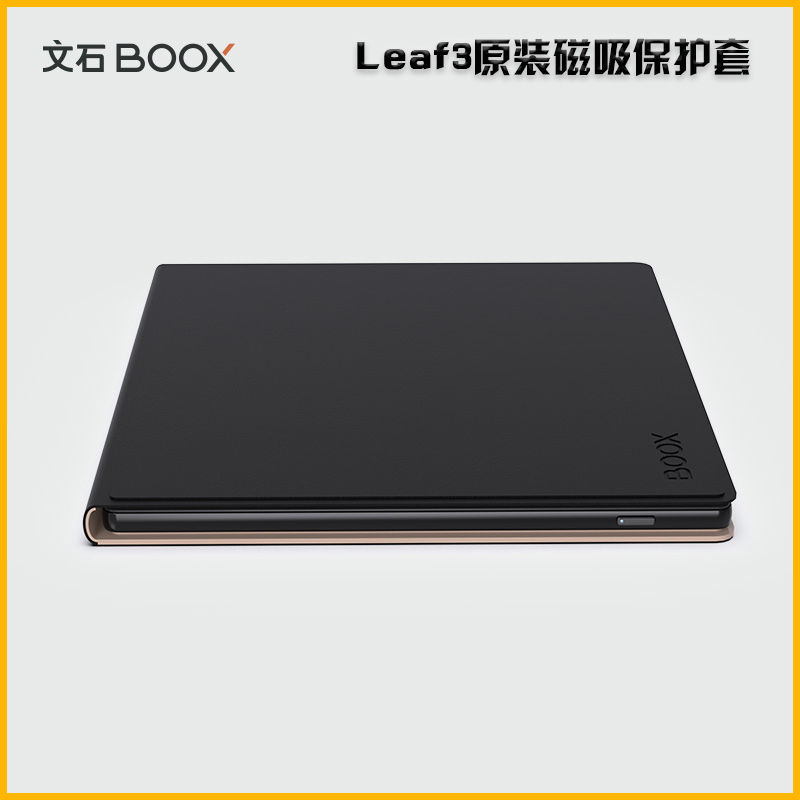 文石BOOX Leaf3原装保护套7寸2023新款电子书阅读器休眠磁吸书套 3C数码配件 电子书保护套 原图主图