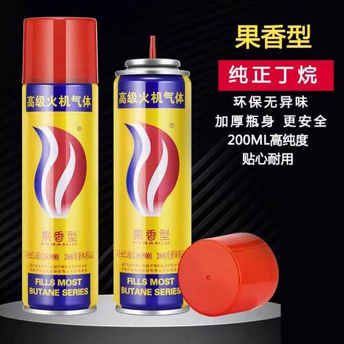 打火机通用气体果香型充气瓶丁烷气体高纯度打气瓶大瓶装批发价