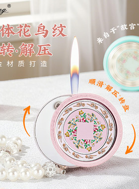 立体花鸟纹旋转解压打火机创意国风把玩挂件充气明火礼物国潮女士