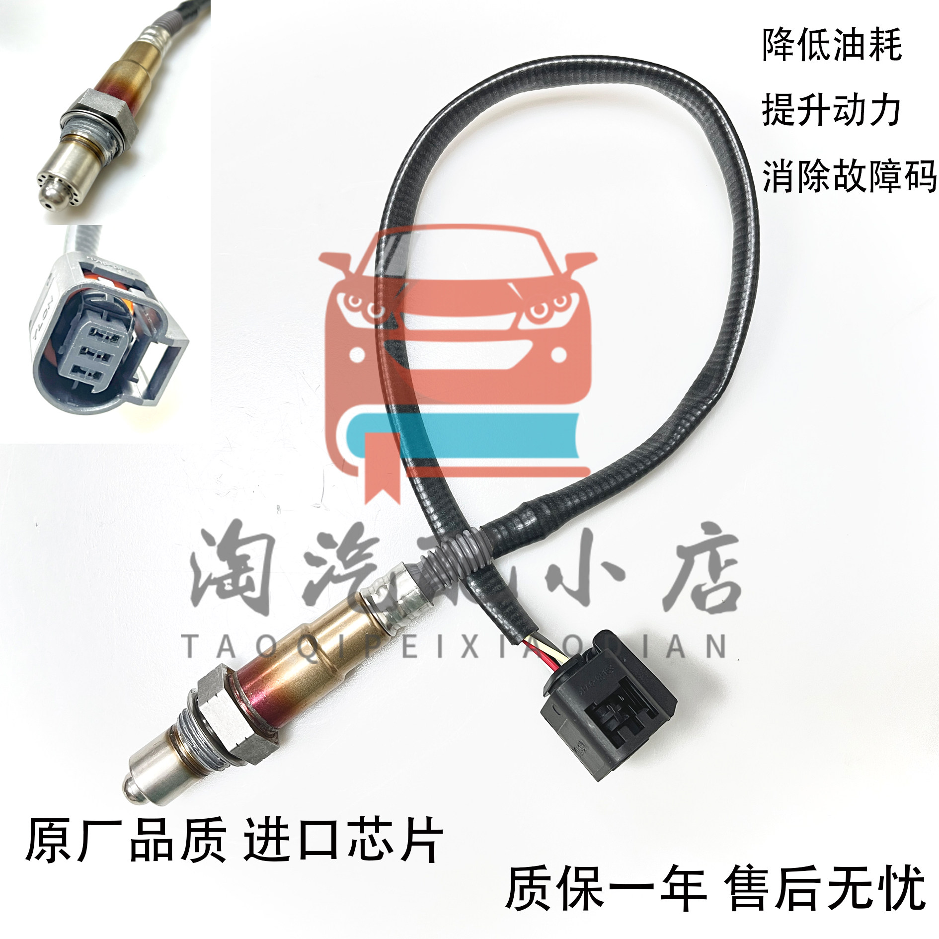 迷你X5X6M5M6/550/640/650/750空燃比氧传感器11787576673
