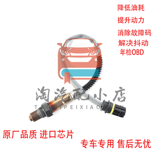 630i 原廠品質(zhì)適用于BMW寶馬523i 530i 525i 氧傳感器