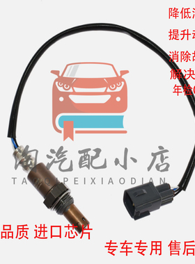 原厂品质氧气传感器上游适用于丰田SIENTA PORTE RAUM前氧传感器