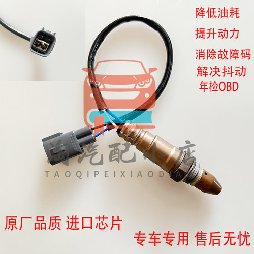 原厂品质全新氧传感器适用于普锐斯卡罗拉1.8雷克萨斯89467-52060