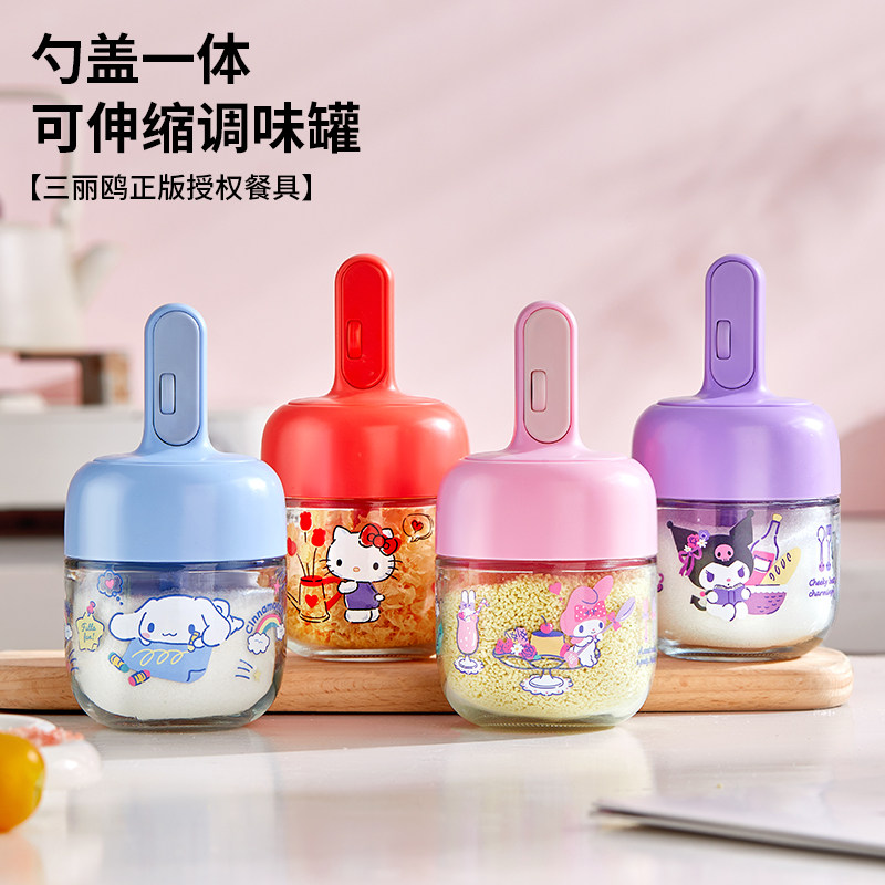 三丽鸥伸缩调料罐厨房家