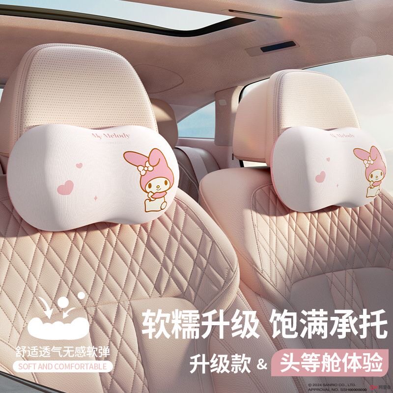 三丽鸥汽车头枕护颈枕卡通图案美乐蒂座椅车枕高弹可爱记忆棉头枕