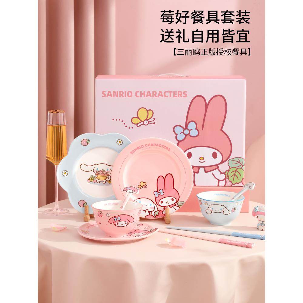 三丽鸥可爱餐具碗碟盘勺子筷陶瓷套装家用送闺蜜生日乔迁礼物礼盒,餐饮具,餐具瓷器套装,淘宝优惠券,粉丝福利购,淘宝优惠卷