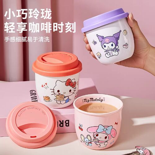 三丽鸥陶瓷凯蒂猫带盖马克杯