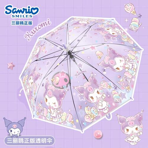 三丽鸥正版库洛米自动长柄雨伞