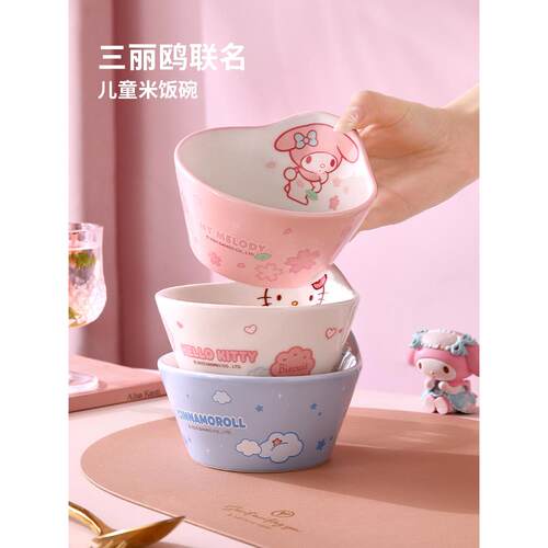 三丽鸥可爱儿童小学生吃米饭碗