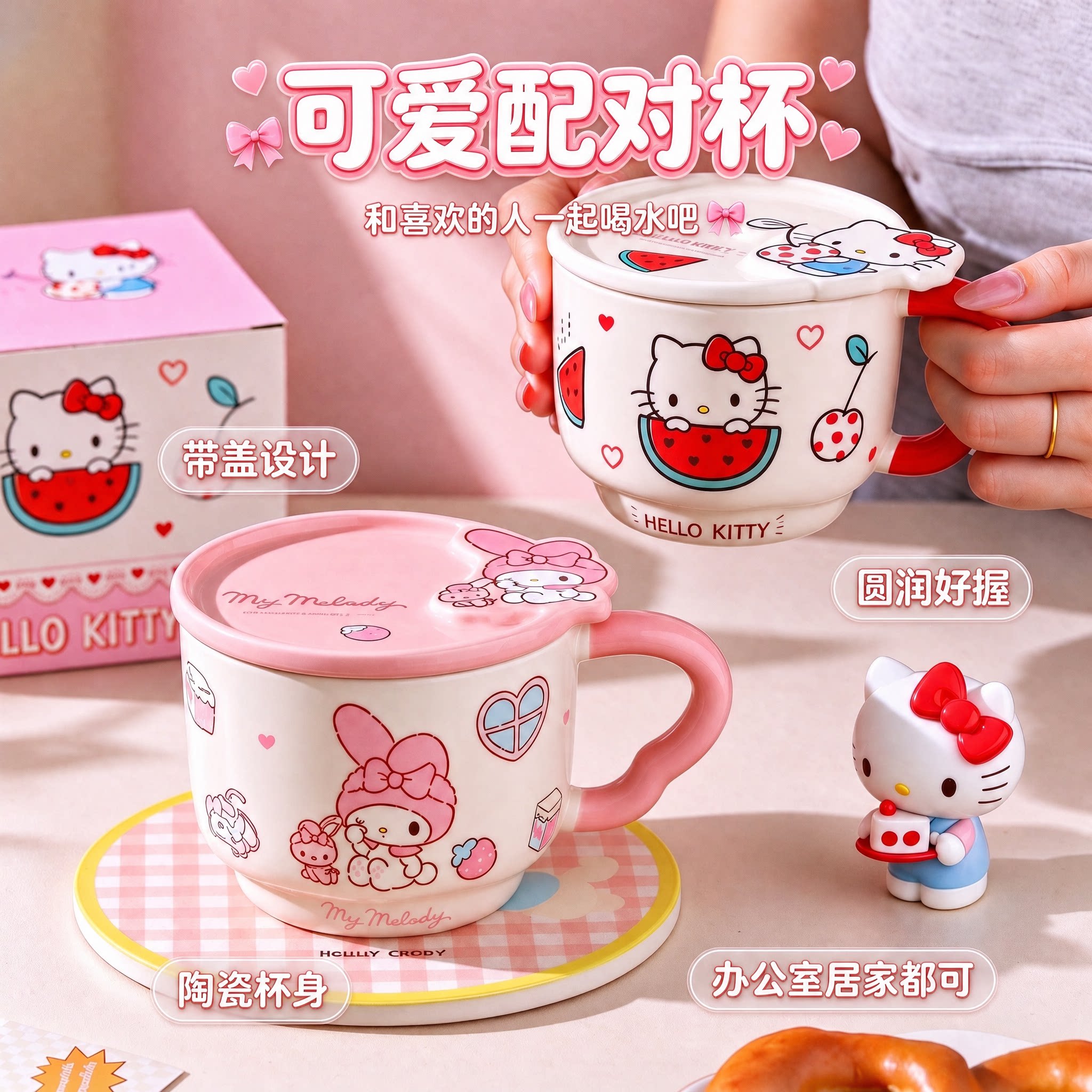 三丽鸥新款马克杯带盖陶瓷杯宿舍家用喝水杯咖啡杯早餐杯子牛奶杯
