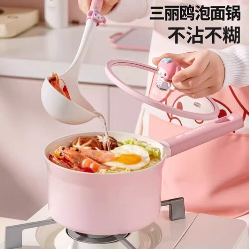 三丽鸥可爱泡面奶锅电磁燃气用