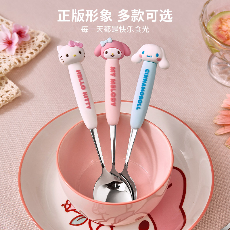 三丽鸥不锈钢勺子儿童可爱吃饭小勺叉套装家用高档精致高颜值调羹