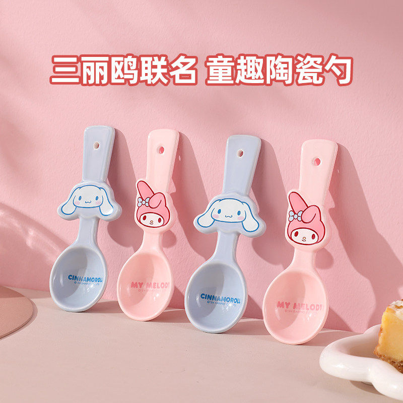 三丽鸥陶瓷小勺子家用喝汤调羹卡通高颜值可爱ins风甜品汤匙吃饭