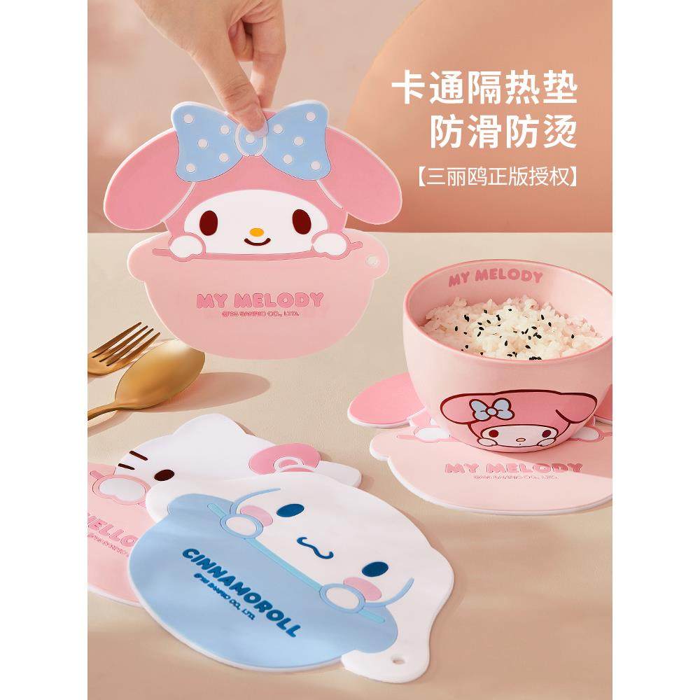 三丽鸥隔热垫防烫碗垫高级感防水防油桌面餐桌垫子可爱小学生杯垫,餐饮具,餐垫,淘宝优惠券,粉丝福利购,淘宝优惠卷