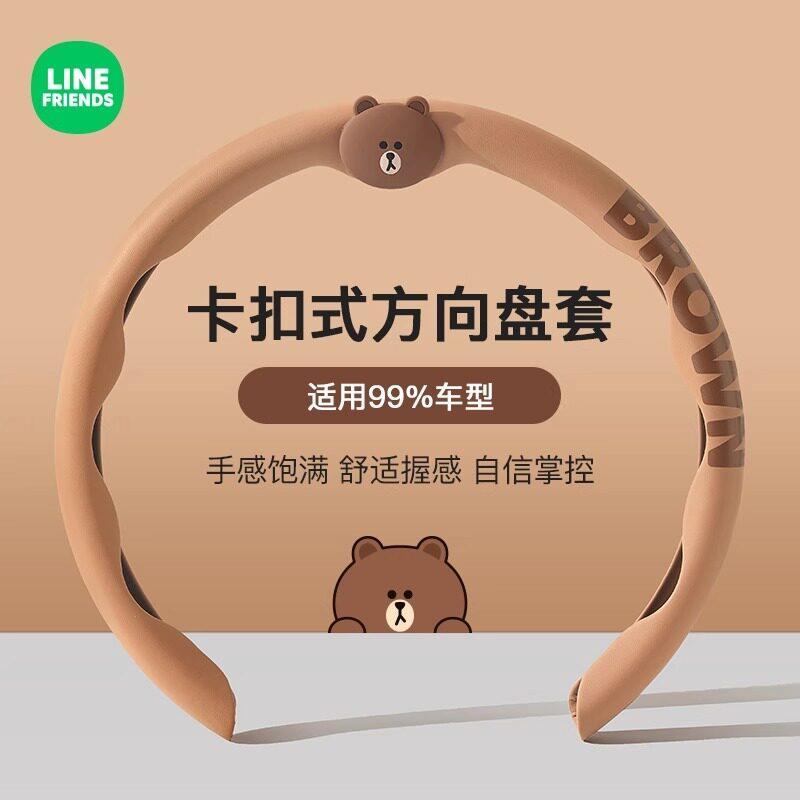 布朗熊可爱防滑四季方向盘套
