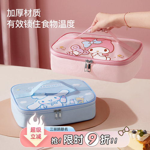 三丽鸥饭袋便当包保温高颜值