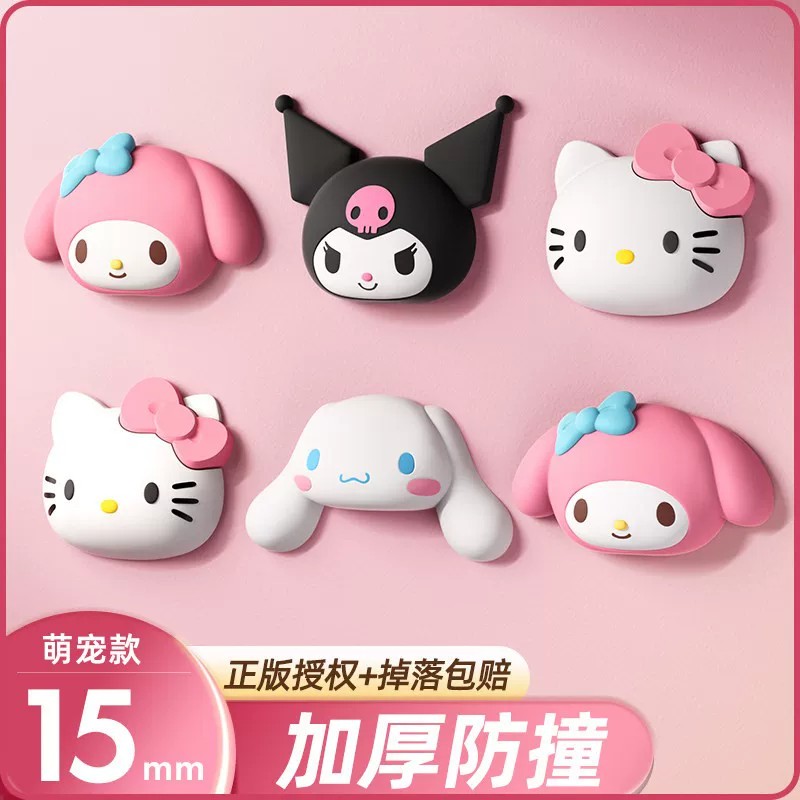 三丽鸥加厚静音门把手防撞贴