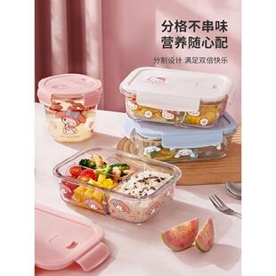 三丽鸥玻璃饭盒微波炉加热专用上班族2025新款 分隔便当盒保鲜餐具