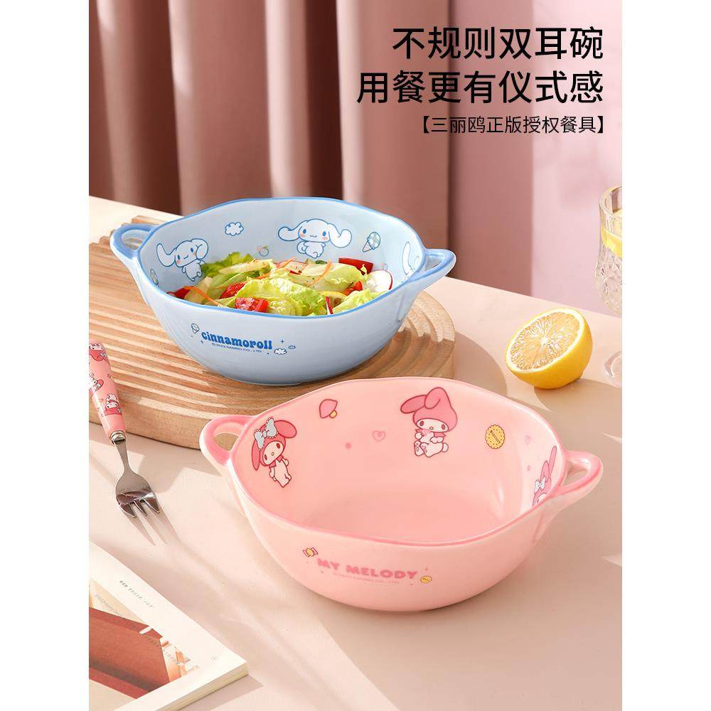 三丽鸥双耳汤碗家用高级感陶瓷特别好看大号个人酸奶沙拉水果面碗,餐饮具,碗,淘宝优惠券,粉丝福利购,淘宝优惠卷