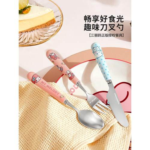 三丽鸥不锈钢勺子叉子套装