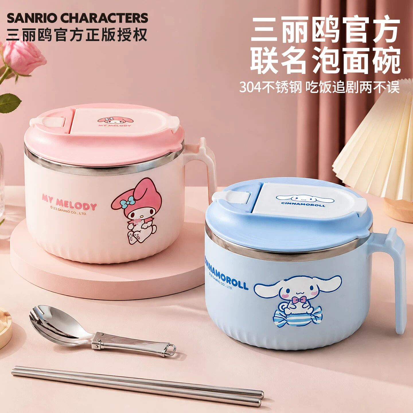 三丽鸥不锈钢带盖泡面碗大容量